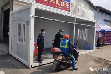 好貼心！南沙街企業(yè)捐贈住人集裝箱改造疫情防控檢查點，為工作人員遮風擋雨！